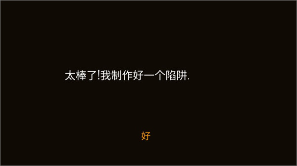 野外求生之旅最新漢化版