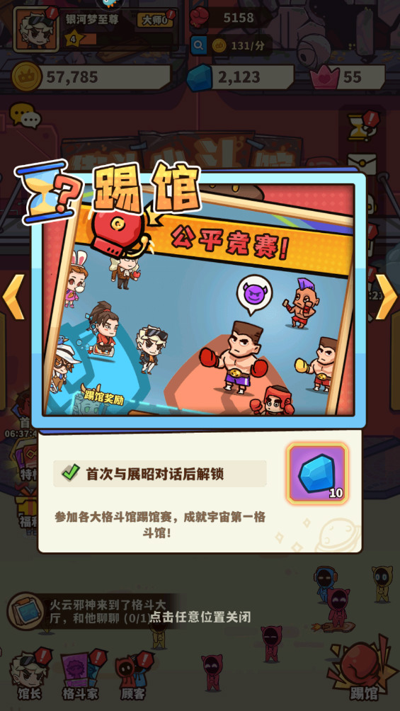 光年計劃免內購版