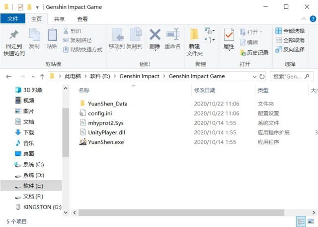 原神啟動(dòng)器文件怎么找-原神啟動(dòng)器文件位置攻略