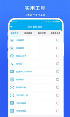隔空控制下載安裝手機(jī)版免費(fèi)-隔空控制2025下載v2.0.7