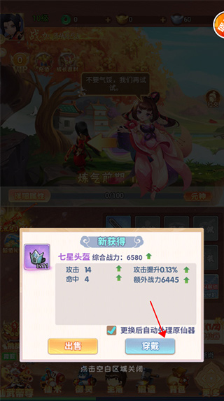 劍與少年內置菜單版