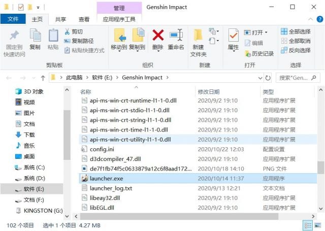 原神啟動(dòng)器文件怎么找-原神啟動(dòng)器文件位置攻略