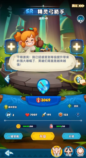 無盡英雄內(nèi)置菜單版
