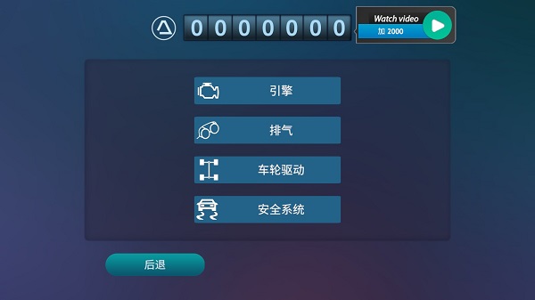 駕駛區域德國專業版
