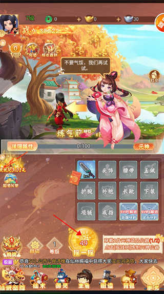 劍與少年內置菜單版