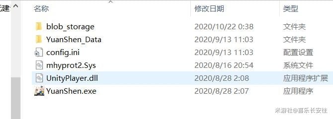 原神啟動(dòng)器文件怎么找-原神啟動(dòng)器文件位置攻略
