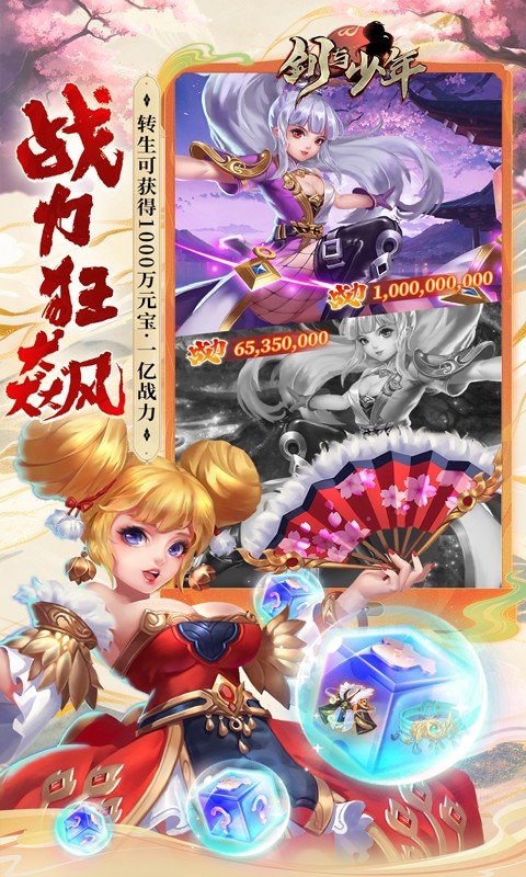 劍與少年內置菜單版