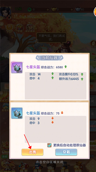 劍與少年內置菜單版