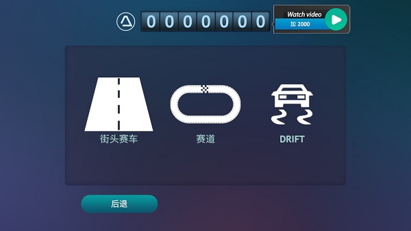 駕駛區域德國專業版