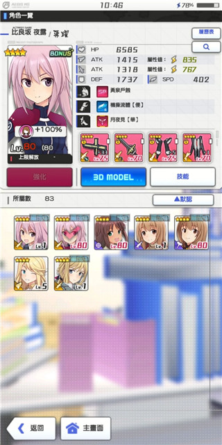 機戰少女alice日服