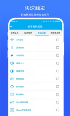 隔空控制下載安裝手機(jī)版免費(fèi)-隔空控制2025下載v2.0.7