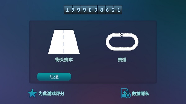 駕駛區域德國專業版