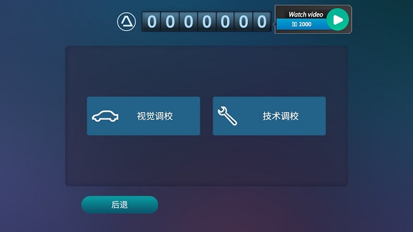 駕駛區域德國專業版