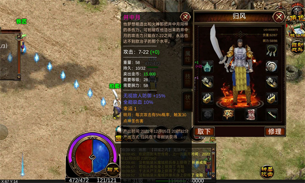 末世傳奇最新版