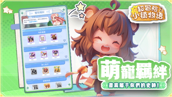 超冒險小鎮(zhèn)物語2內(nèi)置菜單版