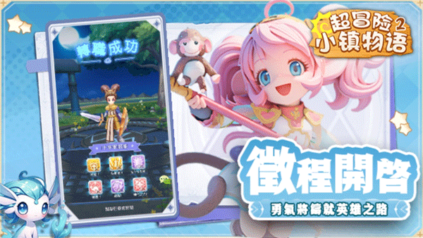 超冒險小鎮(zhèn)物語2內(nèi)置菜單版