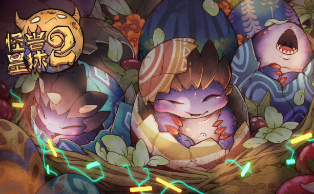 怪獸星球2完美契合配方有哪些