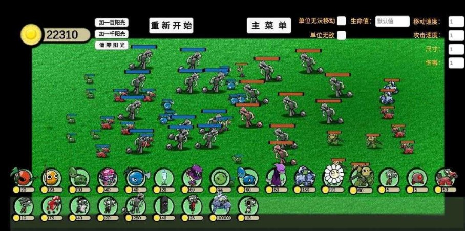 植物大戰(zhàn)僵尸GA版