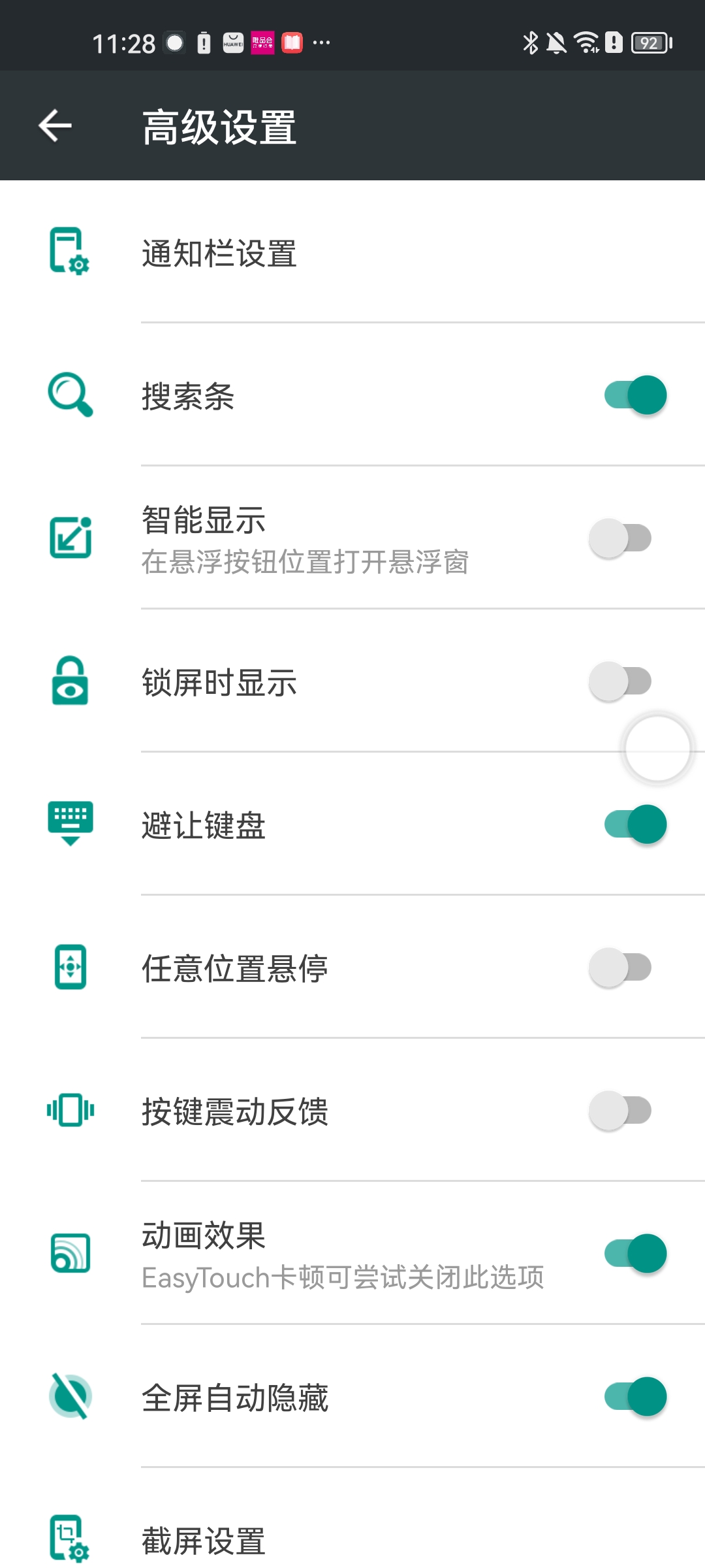 easytouch小白點