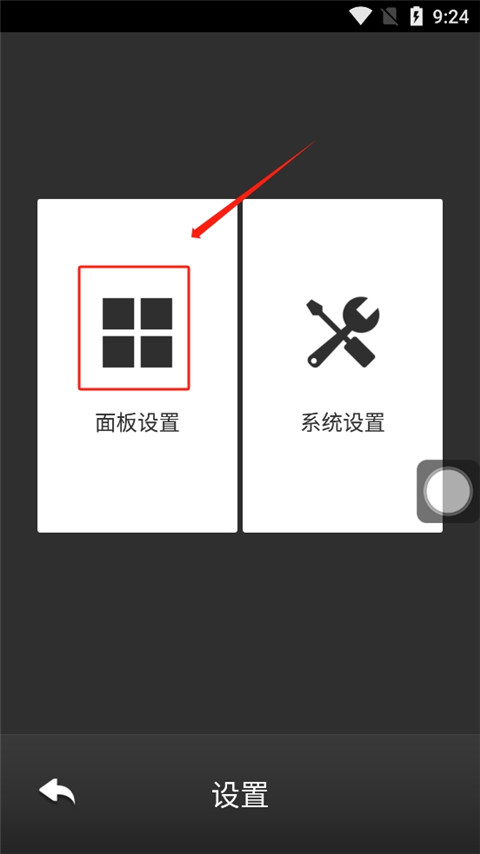 easytouch小白點