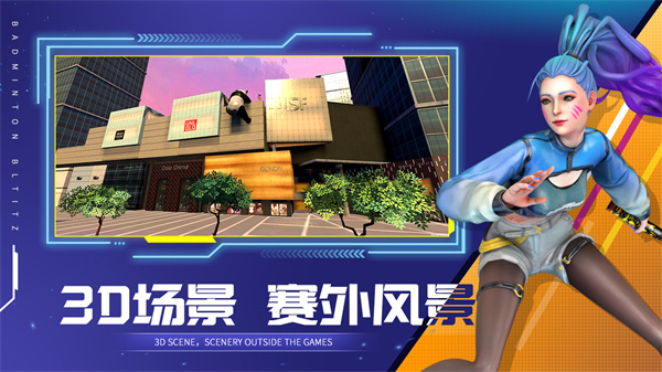 決戰羽毛球無限鉆石最新版