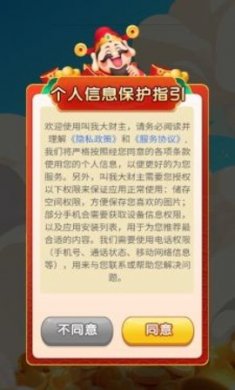 叫我大財主