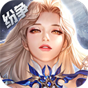 上古紛爭(zhēng)最新版