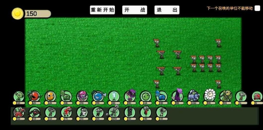 植物大戰(zhàn)僵尸GA版