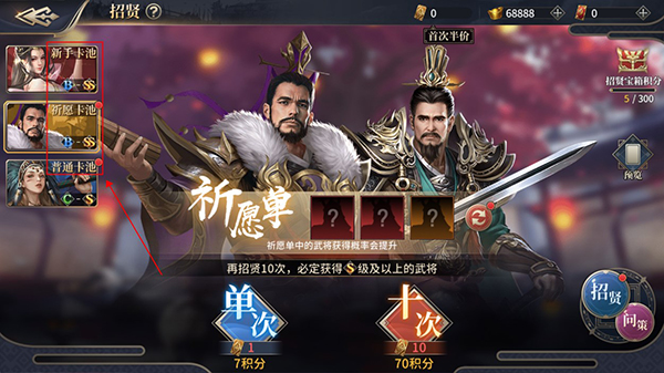 三國之空城計最新版