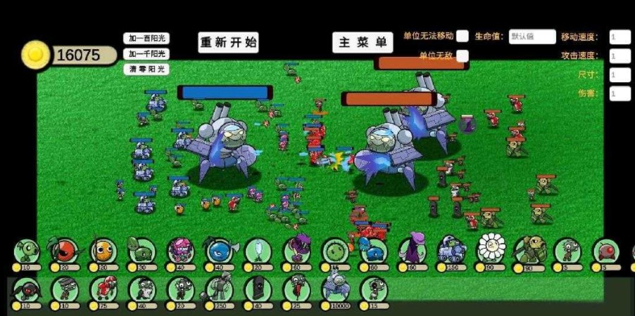 植物大戰(zhàn)僵尸GA版
