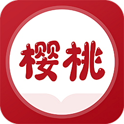 櫻桃免費小說