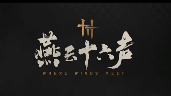 燕云十六聲望歸望歸任務如何完成