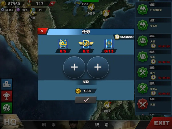 世界征服者4內(nèi)購(gòu)版