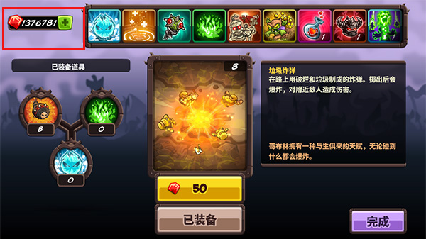 王國保衛(wèi)戰(zhàn)4內置MOD菜單版