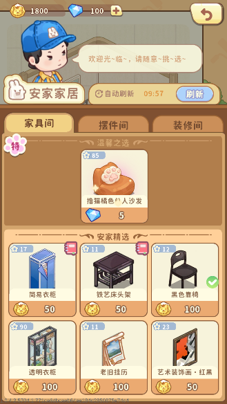 筑夢事務(wù)所內(nèi)置菜單
