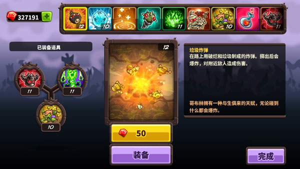 王國保衛(wèi)戰(zhàn)4內置MOD菜單版