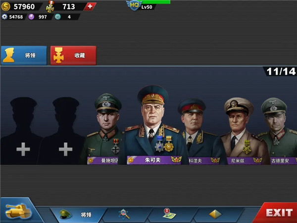 世界征服者4內(nèi)購(gòu)版