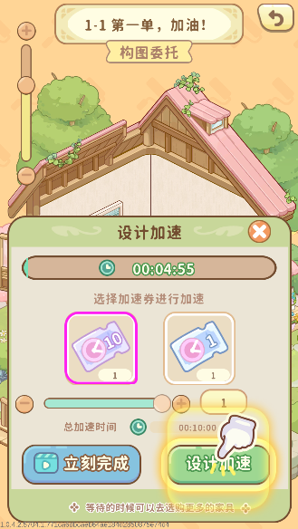 筑夢事務(wù)所內(nèi)置菜單