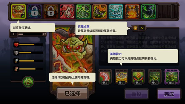 王國保衛(wèi)戰(zhàn)4內置MOD菜單版