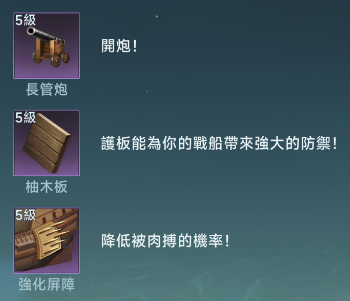 大航海時代傳說手機版