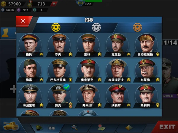 世界征服者4內(nèi)購(gòu)版