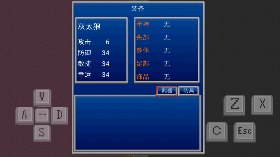 羊村的災(zāi)禍