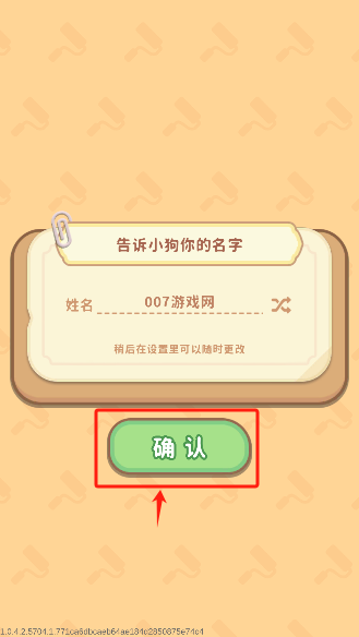 筑夢事務(wù)所內(nèi)置菜單