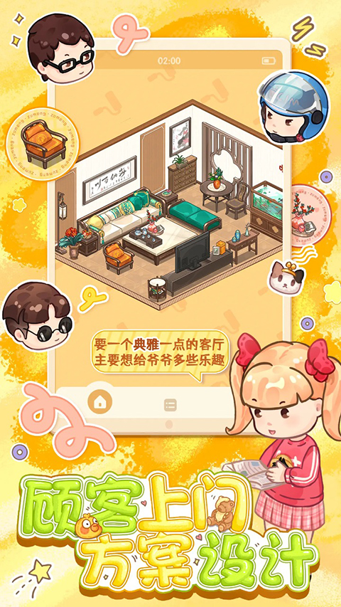 筑夢事務(wù)所內(nèi)置菜單