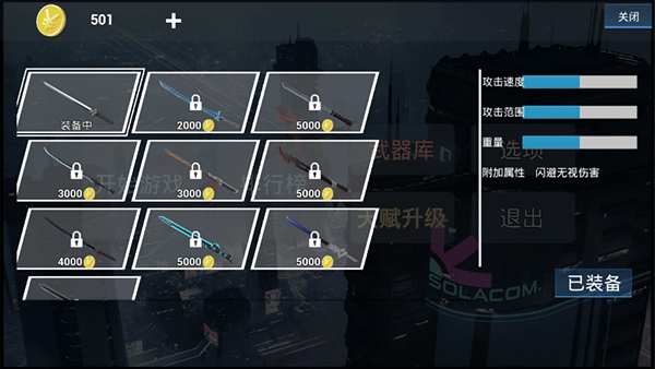 疾速之刃無限金幣版