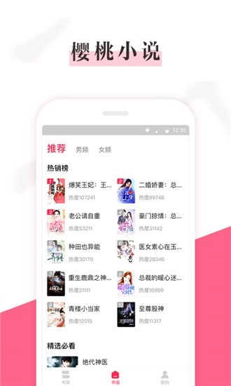 櫻桃免費小說