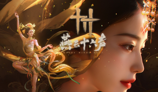 燕云十六聲桃花春信任務怎么做