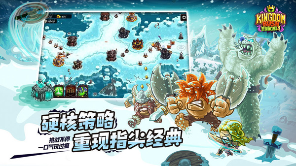 王國保衛(wèi)戰(zhàn)4內置MOD菜單版