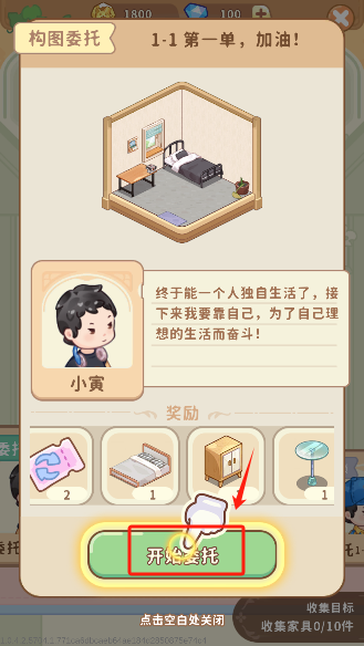 筑夢事務(wù)所內(nèi)置菜單
