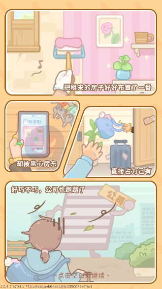 筑夢事務(wù)所內(nèi)置菜單